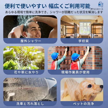 T-SPLASH™  多機能携帯  シャワー