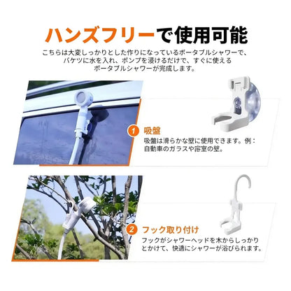 T-SPLASH™  多機能携帯  シャワー